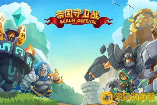 帝国守卫战最好用的三个英雄 帝国守卫战英雄排名