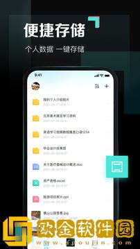 百度网盘青春版