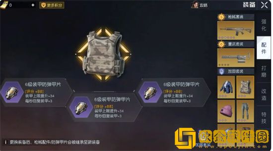 黎明觉醒加固板怎么获得 黎明觉醒加固板获得攻略