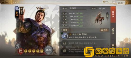 三国志战棋版S1魏国怎么搭配阵容 三国志战棋版S1魏国搭配阵容攻略