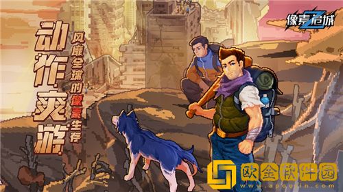 像素危城如何快速上手 像素危城新手攻略大全