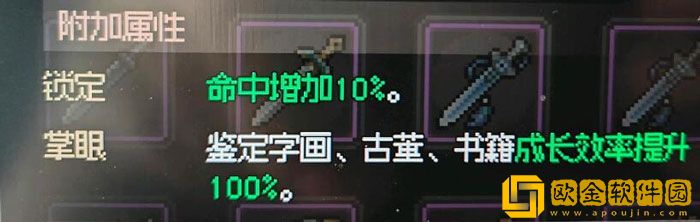 大侠立志传透光镜怎么获得 透光镜获得途径一览