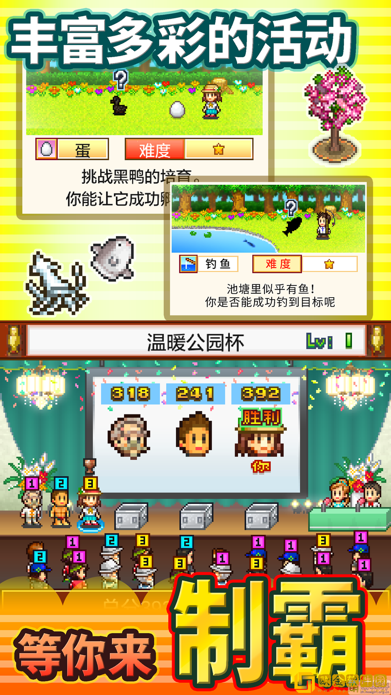 发现动物公园