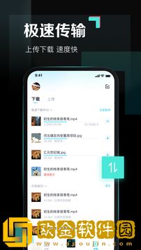 百度网盘青春版
