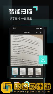 百度网盘青春版
