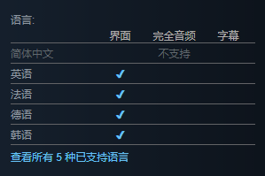 锁链回声支持中文吗 锁链回声游戏支持语言