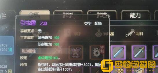 大侠立志传透光镜怎么获得 透光镜获得途径一览