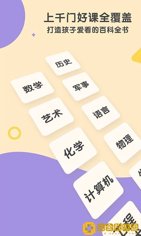 奥比学院app