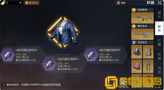 黎明觉醒加固板怎么获得 黎明觉醒加固板获得攻略
