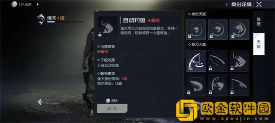 黎明觉醒渔夫怎么升级 黎明觉醒渔夫升级攻略