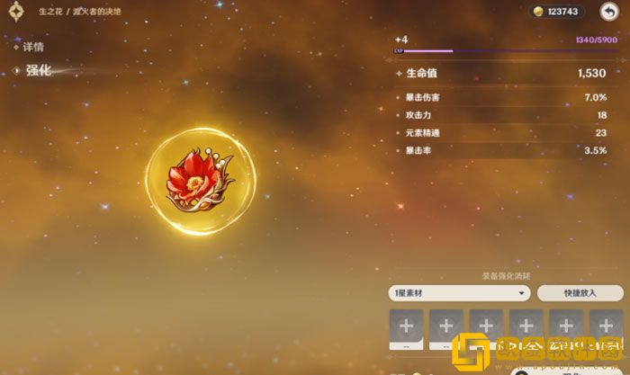 原神圣遗物副词条强化规则是什么 强化机制解析