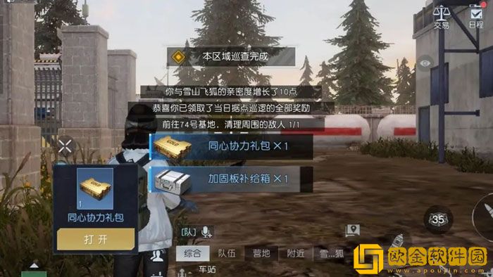 黎明觉醒据点巡逻怎么玩 黎明觉醒据点巡逻玩法攻略