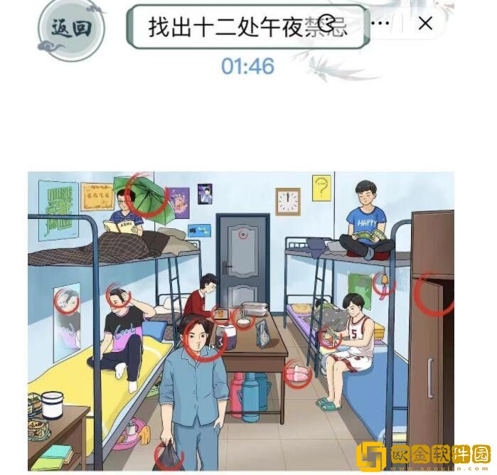 文字玩出花图中12处午夜禁忌的地方在哪里-文字玩出花关卡找出12处午夜禁忌通关教程分享一览