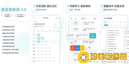 炭炭背单词怎么标记 炭炭背单词标记单词的方法