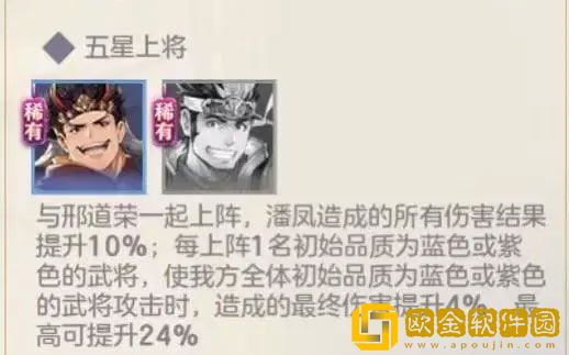 三国志幻想大陆潘凤专武怎么样 潘凤专武介绍
