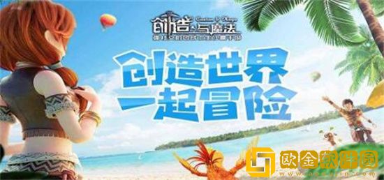 创造与魔法红马怎么驯服 创造与魔法红马驯服方法