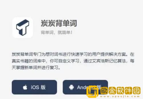 炭炭背单词怎么导入 炭炭背单词导入单词的方法