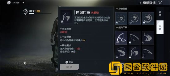黎明觉醒渔夫怎么升级 黎明觉醒渔夫升级攻略