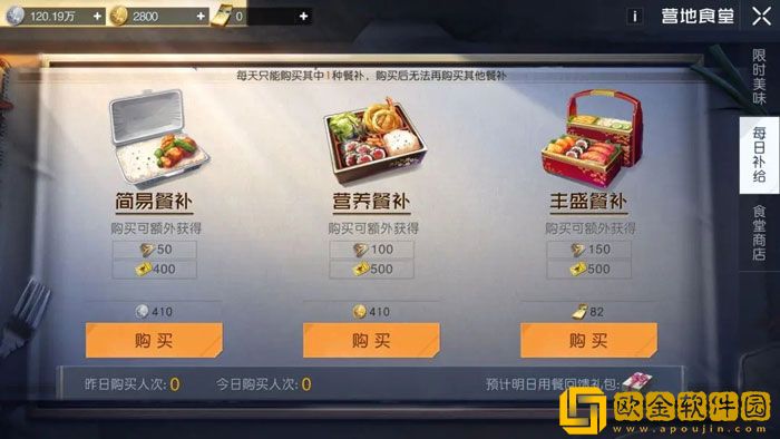 黎明觉醒营地玩法有什么 黎明觉醒营地玩法介绍