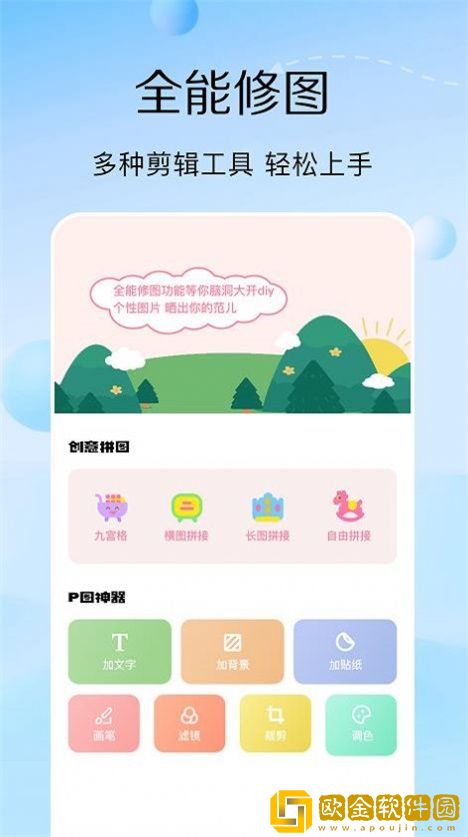 脸印app正式版