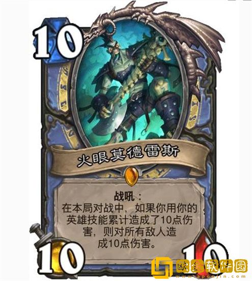 炉石传说火眼莫德雷斯怎么获得 炉石传说火眼莫德雷斯介绍