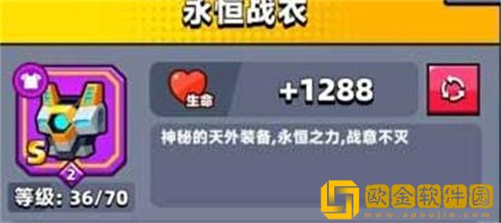 弹壳特攻队永恒战衣怎么获得 弹壳特攻队永恒战衣怎么合成