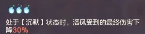 三国志幻想大陆潘凤专武怎么样 潘凤专武介绍