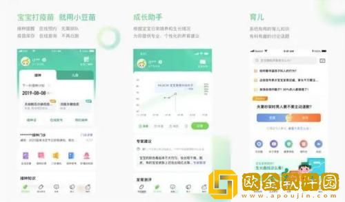 小豆苗怎么更换手机号 小豆苗手机号更换教程
