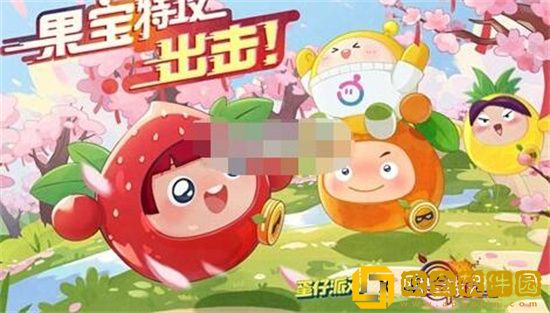 蛋仔派对果宝特攻多少钱 蛋仔派对果宝特攻皮肤价格介绍