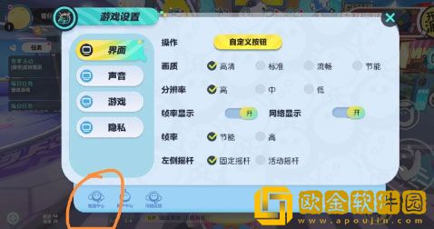 蛋仔派对怎么找人工客服 蛋仔派对找人工客服方法