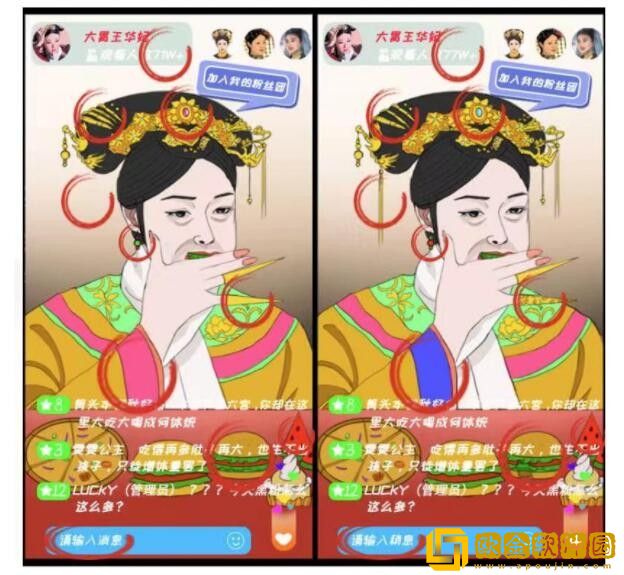文字玩出花华妃吃播关卡10处不同在哪-文字玩出花华妃吃播关卡找不同教程方法分享