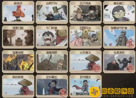 大侠立志传如何打出楚襄之殇剧情线-大侠立志传打出楚襄之殇剧情线教程攻略方法分享