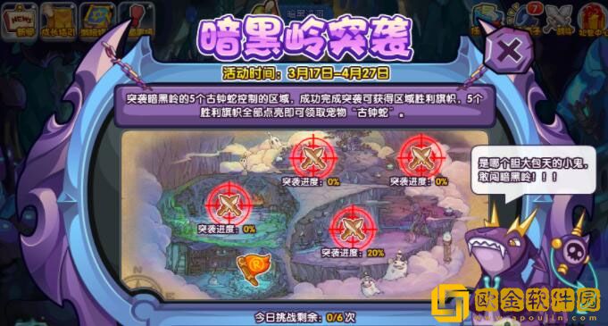 洛克王国古钟蛇怎么获取 洛克王国古钟蛇获取方法
