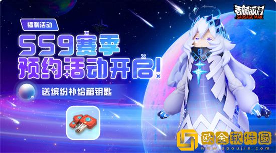 香肠派对ss9更新有什么内容 香肠派对ss9更新内容介绍