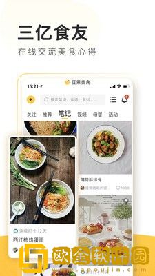 豆果美食app安装