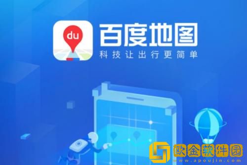 百度地图怎么设置头像定位图标 百度地图设置头像定位图标的方法