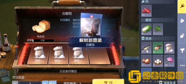 黎明觉醒日式盐烤青花鱼食谱怎么获取 获取方式