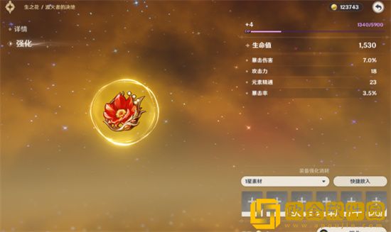 原神圣遗物副词条强化机制是什么 原神圣遗物副词条强化机制