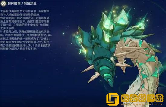 原神千壑沙地风蚀沙虫需要注意什么 注意点介绍