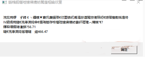 暗黑破坏神4打开游戏出现乱码怎么办 乱码解决办法
