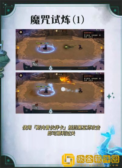 哈利波特魔法觉醒重逢混血王子怎么玩 哈利波特魔法觉醒重逢混血王子攻略