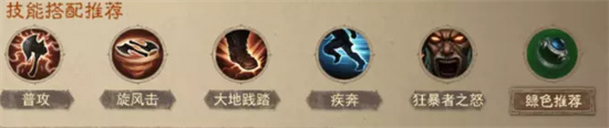 暗黑破坏神不朽野蛮人热门搭配是什么 暗黑破坏神不朽野蛮人热门搭配攻略