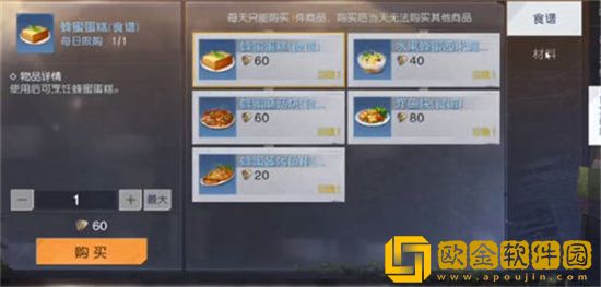 黎明觉醒芦荟怎么得 黎明觉醒芦荟获得方法