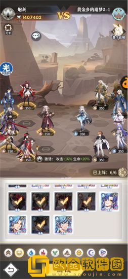 ****
武魂觉醒黄金乡的遗梦第二章怎么打 ****
武魂觉醒黄金乡的遗梦第二章攻略