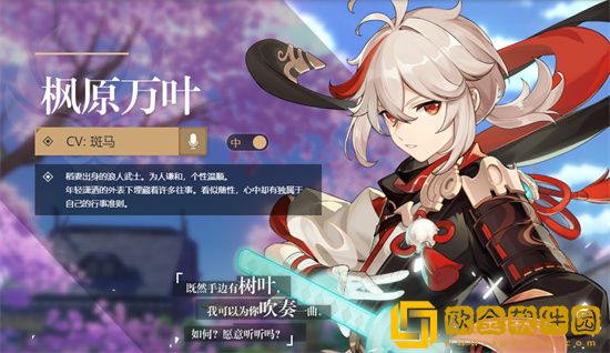 原神枫原万叶技能天赋怎么样 原神枫原万叶技能介绍