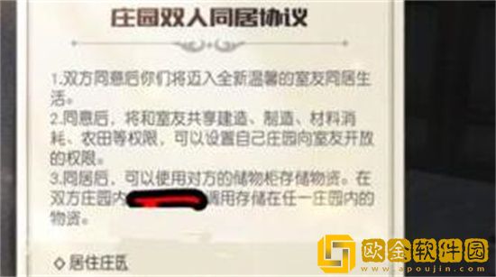 黎明觉醒如何解除同居 黎明觉醒接触同居的攻略