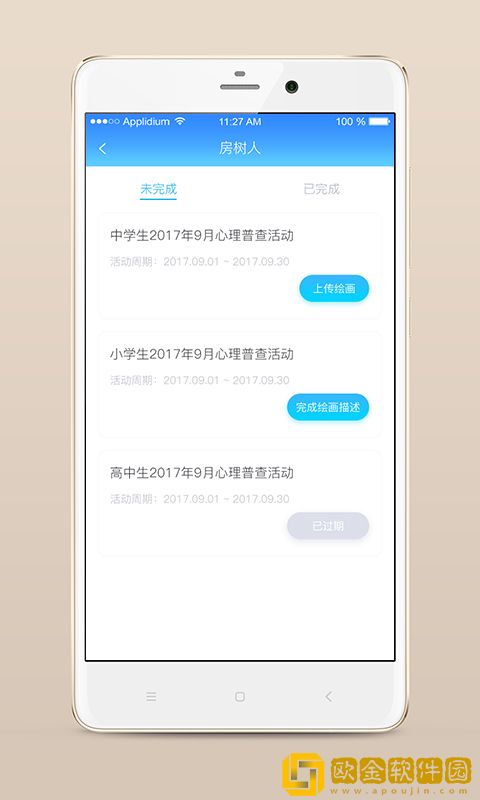 心灵伙伴云平台