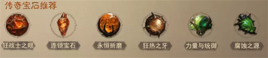 暗黑破坏神不朽武僧怎么搭配 暗黑破坏神不朽武僧热门搭配攻略