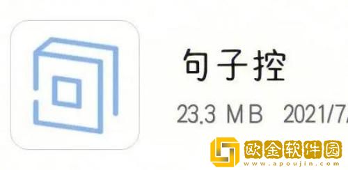 句子控怎么设置在桌面 句子控设置在桌面的方法