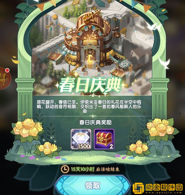 疯狂骑士团春日庆典活动怎么玩 春日庆典活动攻略